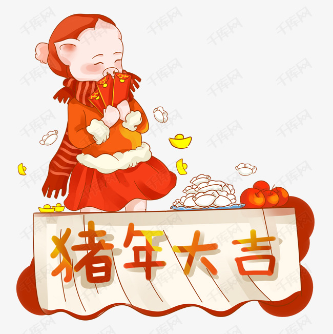 千库网 图片素材 新年红色喜庆小猪拜年png素材  新年红色喜庆小猪