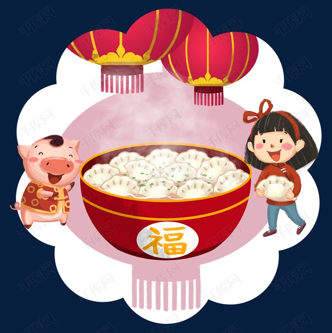 节日风俗红色春节吃饺子手绘png免费下载素材图片免费