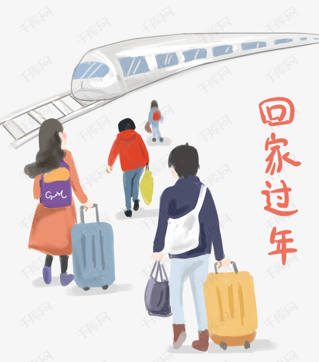 把爱带回家  过年优惠券  卡通手绘  回家