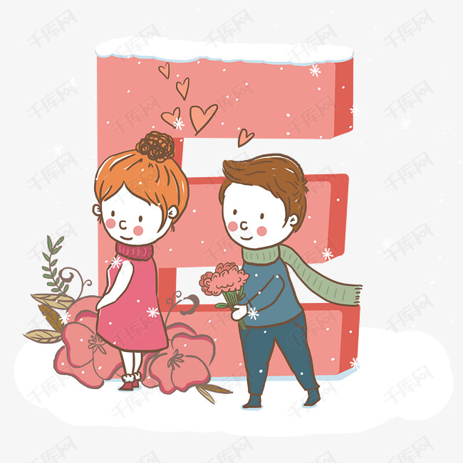 情人节手绘卡通人物png素材