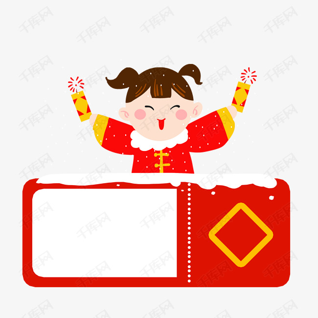 新年放爆竹小女孩边框素材图片免费下载_高清psd_千库