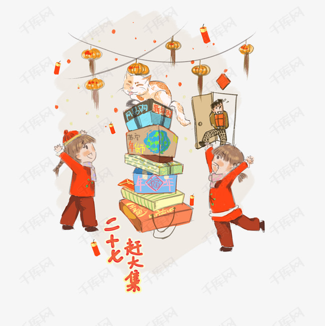 春节年俗赶大集二十七新年png