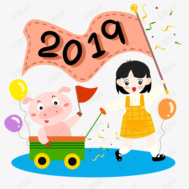 2019新年手绘卡通人物PNG素材