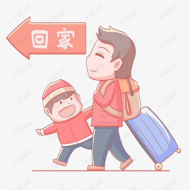 2019农历新年春运父子回家人物免扣png