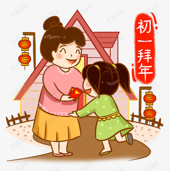 初一拜年手绘卡通人物png素材