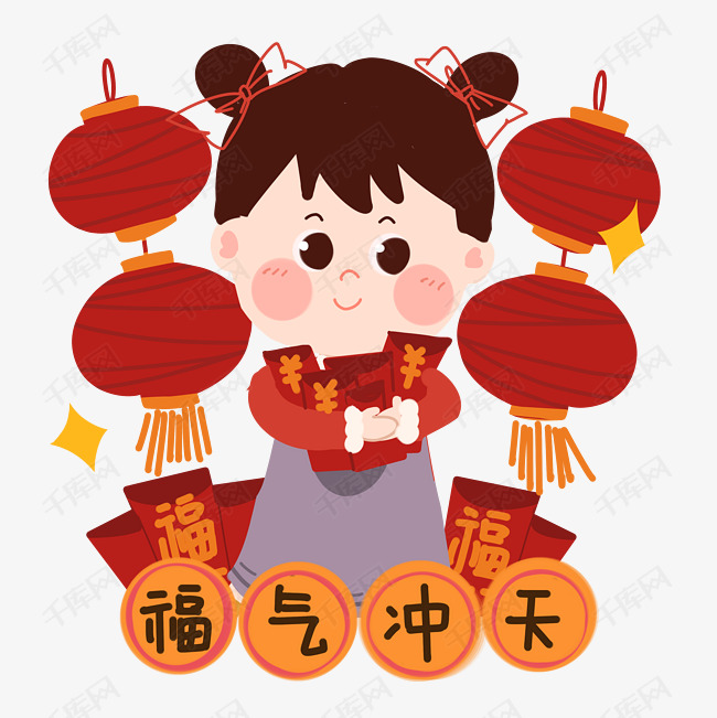 新年卡通女孩收红包png素材