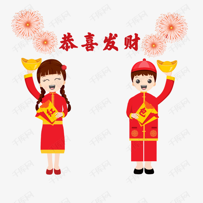 2018新年卡通娃娃男孩女孩拜年恭喜发财矢量图