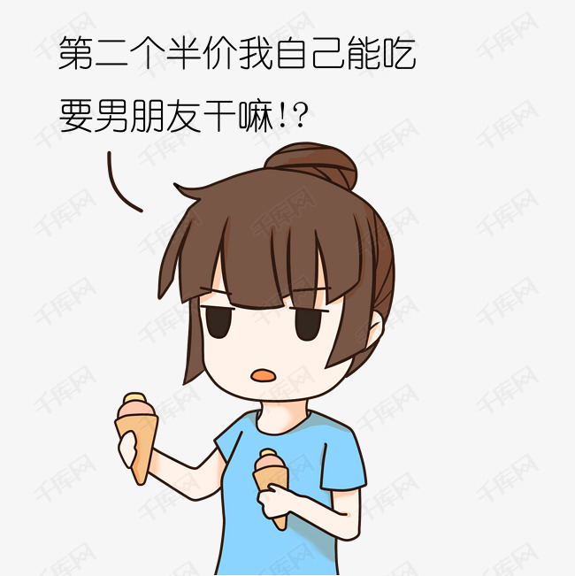 手绘催婚单身女孩插画