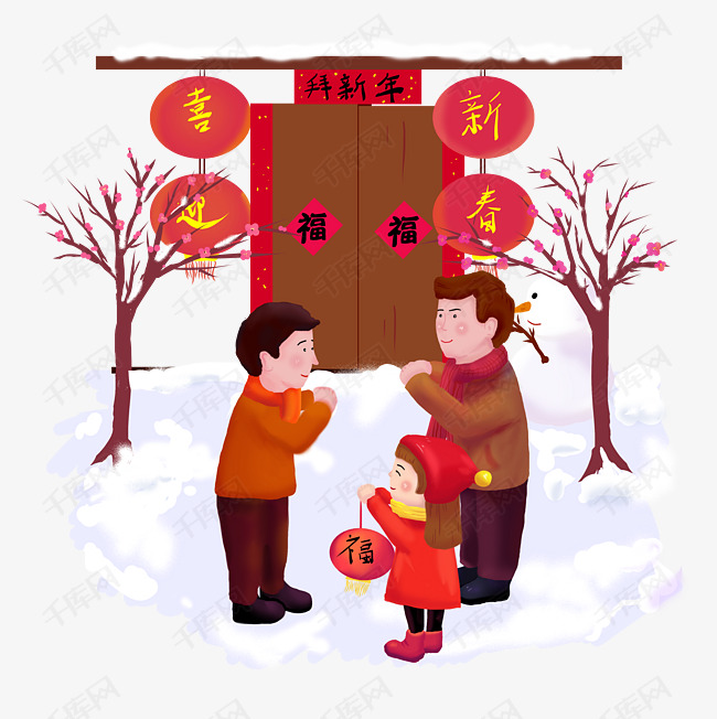 新年大年初一拜年习俗卡通手绘免扣元素素材图片免费