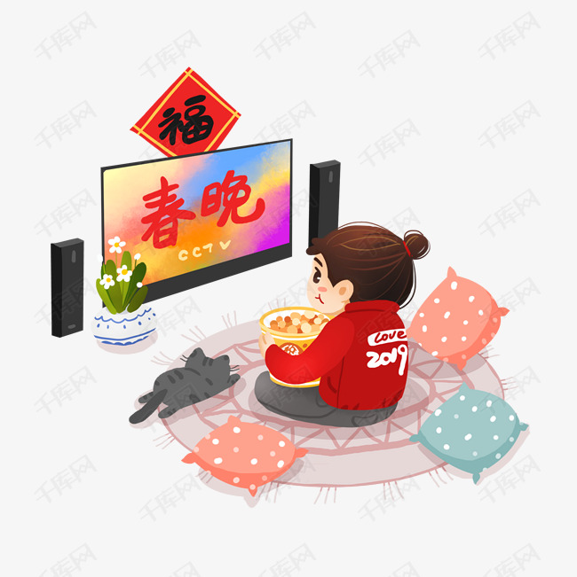 传统习俗过年就要看春晚卡通手绘素材图片免费