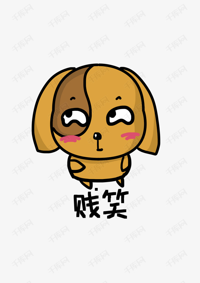 肥狗q版卡通角色人物形象聊天表情包贱笑