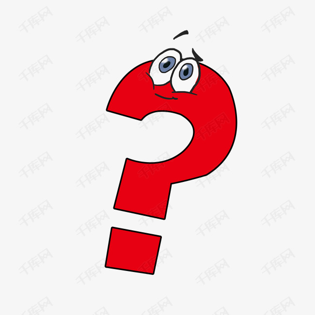 手绘卡通红色可爱拟人化问号