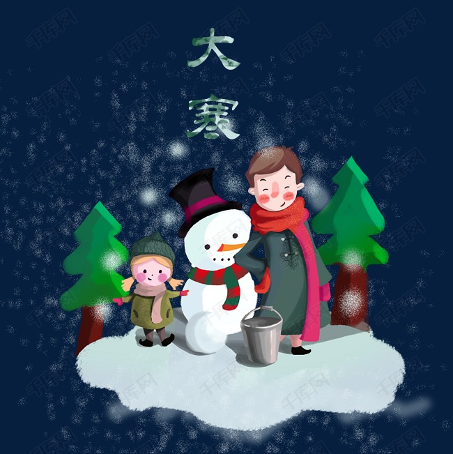 二十四节气大寒冬天雪png