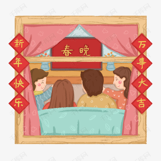 2019年新年一家人看春晚传统习俗png免抠图