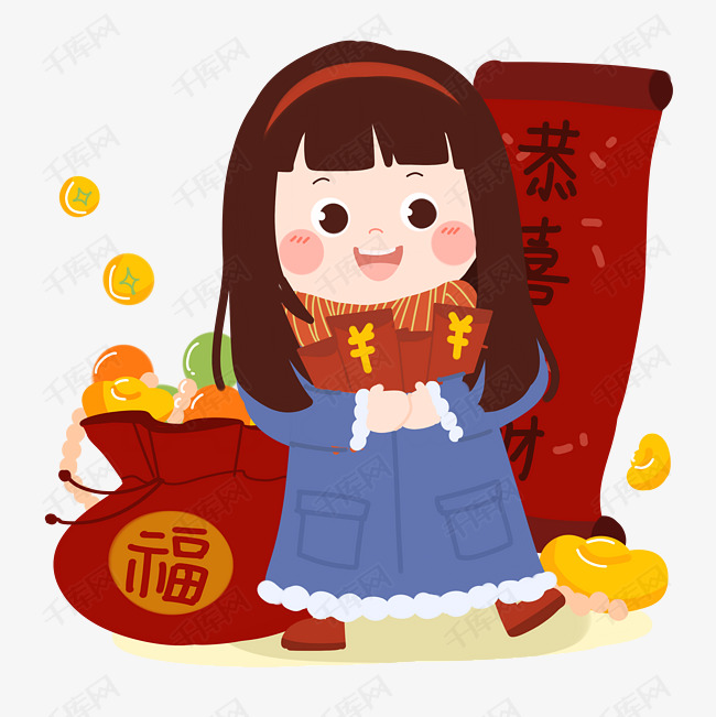 新年卡通女孩收红包png素材