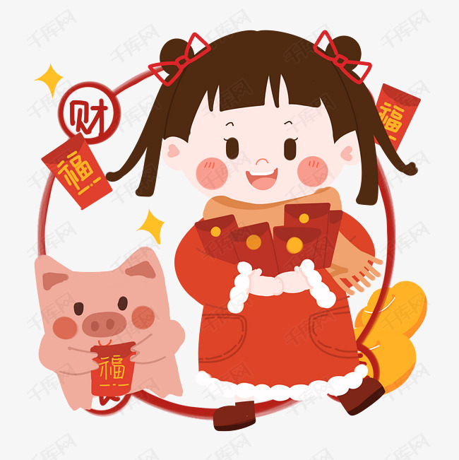新年萌系女孩收红包png素材