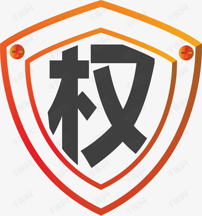 维权红色权益标识的素材免抠图案权益标识红色维权装饰
