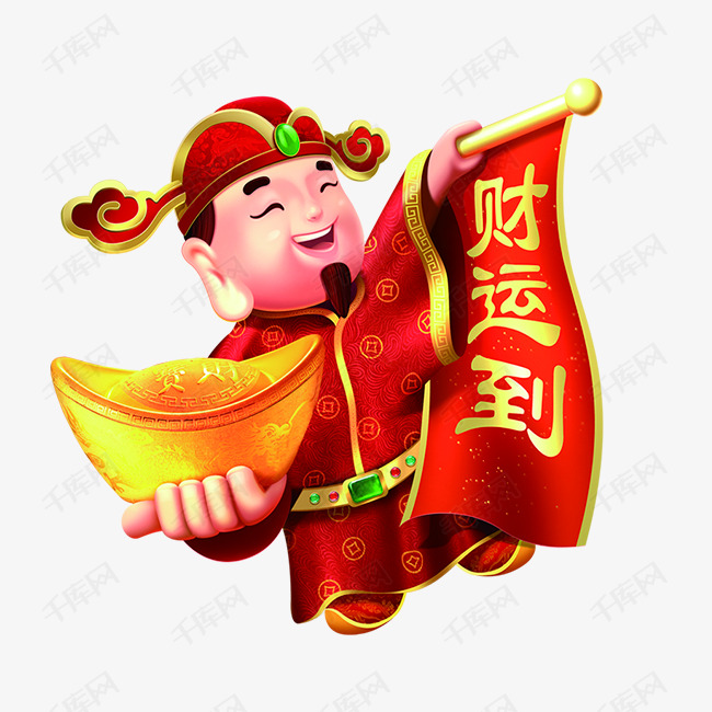 中国风财神爷新年发大财