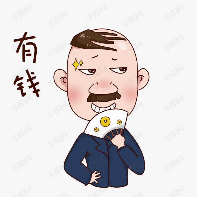 手绘表情有钱插画