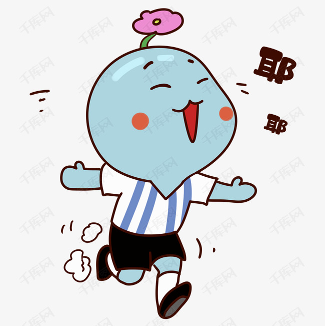 手绘耶耶表情插画
