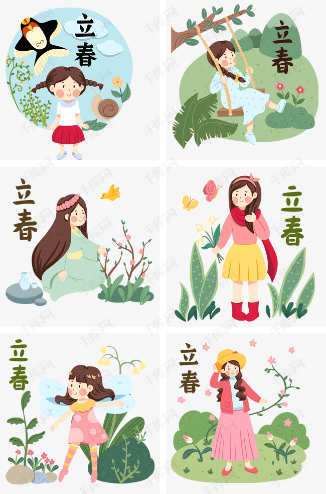手绘立春合集插画