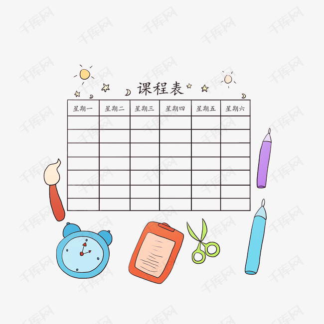 学校上课可爱课表