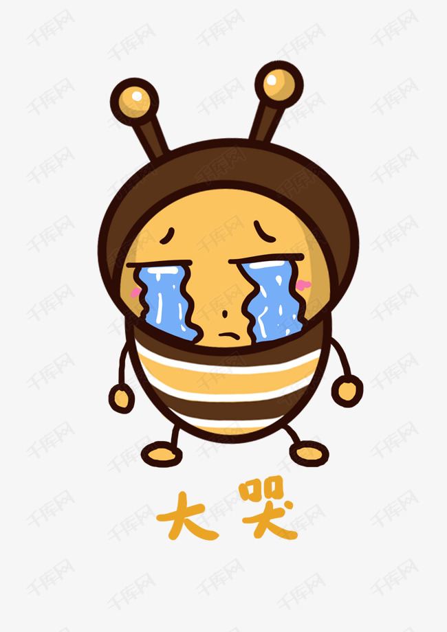 小蜜蜂q版卡通角色人物形象聊天表情包大哭