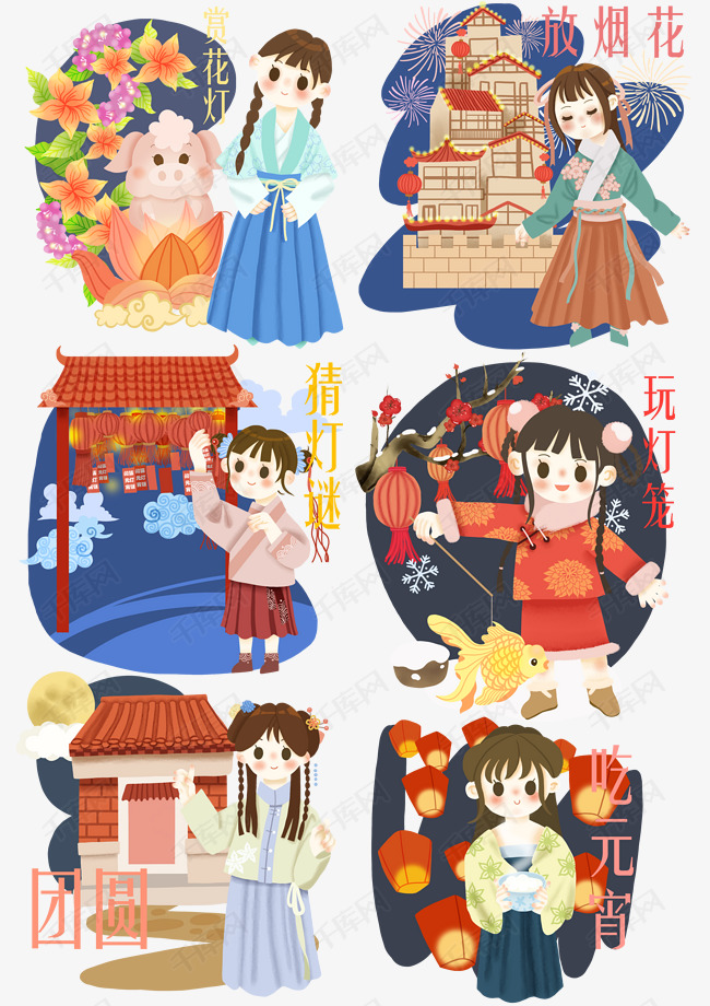 元宵节卡通女孩矢量图手绘套图