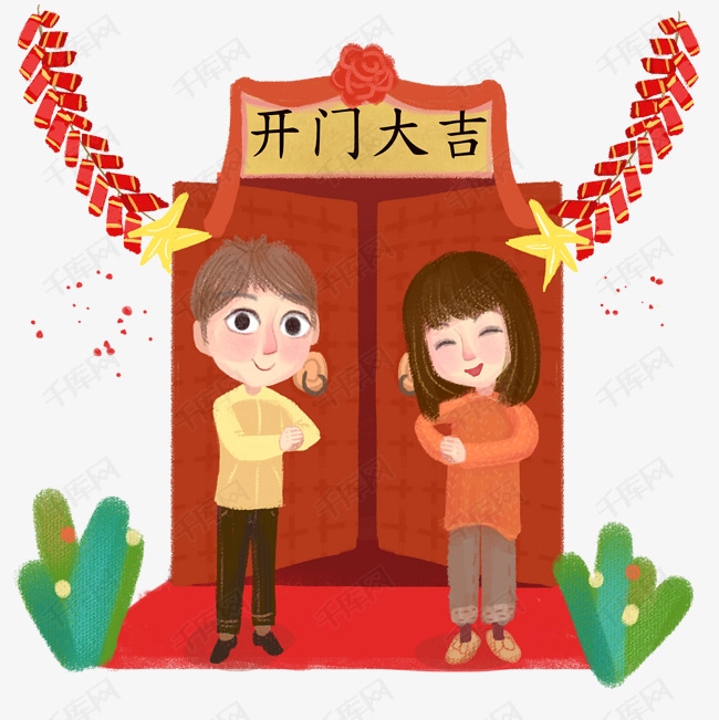 开门大吉人物和鞭炮