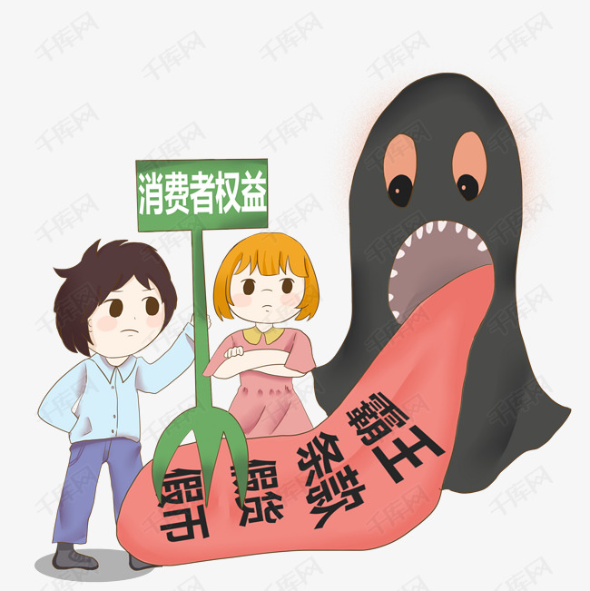 手绘维护消费者权益创意海报