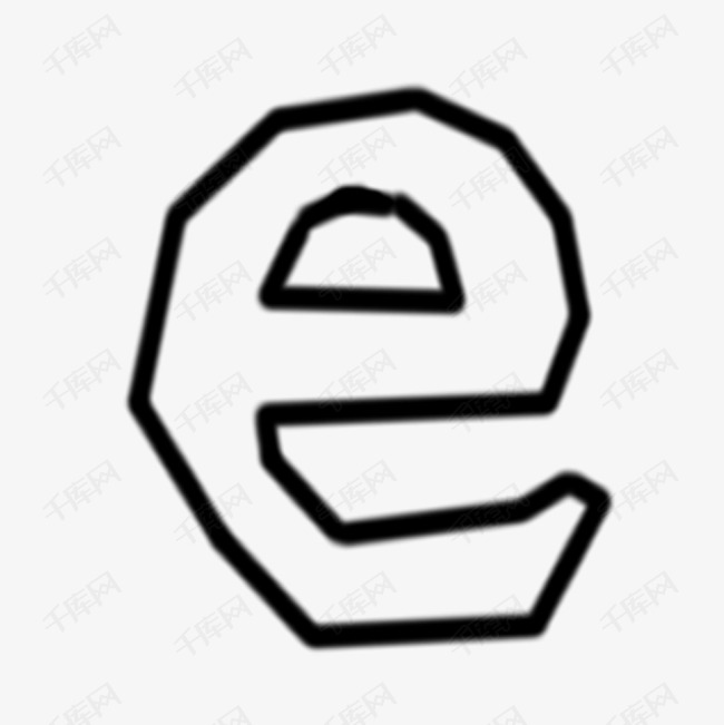 卡通网络符号e免扣图