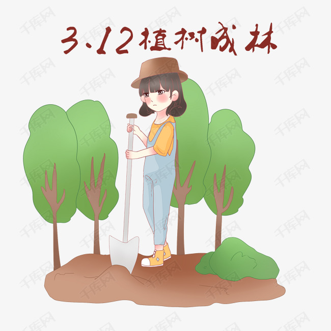 植树节挖坑的小女孩