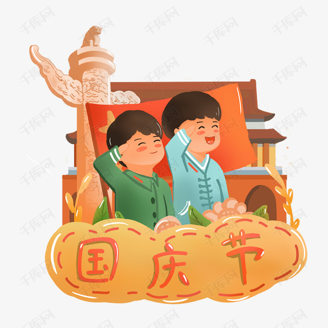 国庆节在天安门前敬礼的两个小男孩