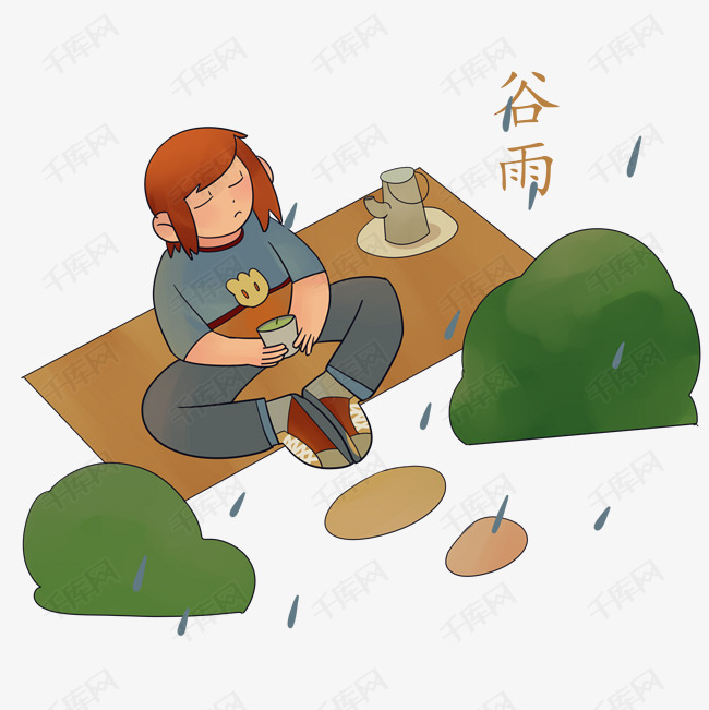 谷雨喝茶的小孩插画