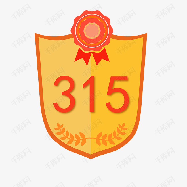 矢量手绘315消费者权益日