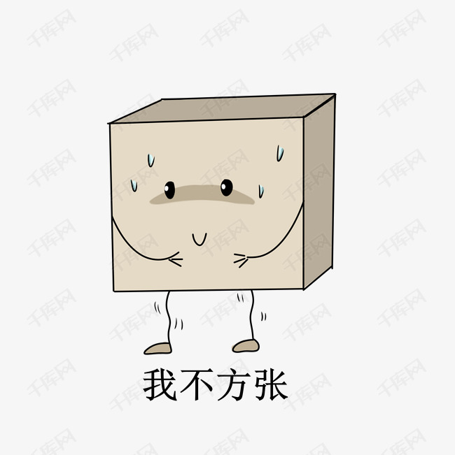 搞怪表情慌张盒子