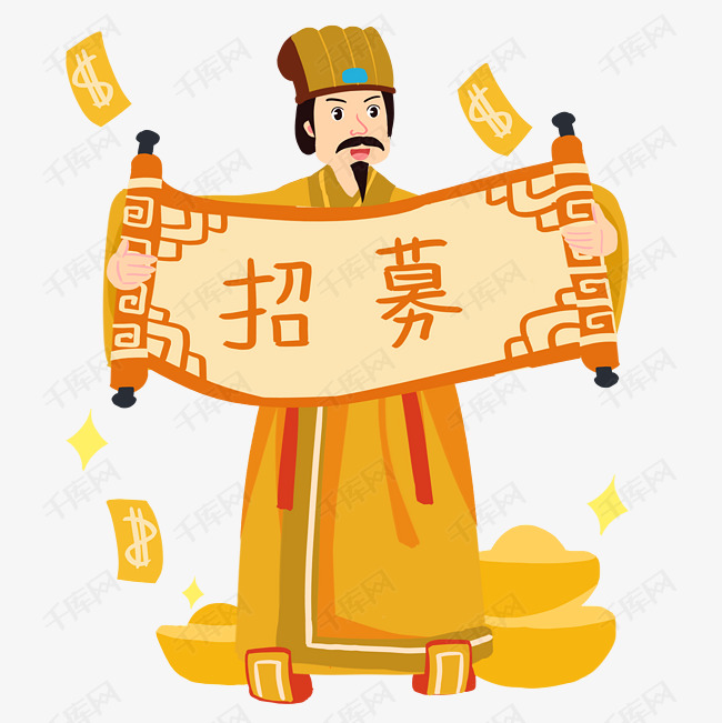 古装军师高薪招募人物形象