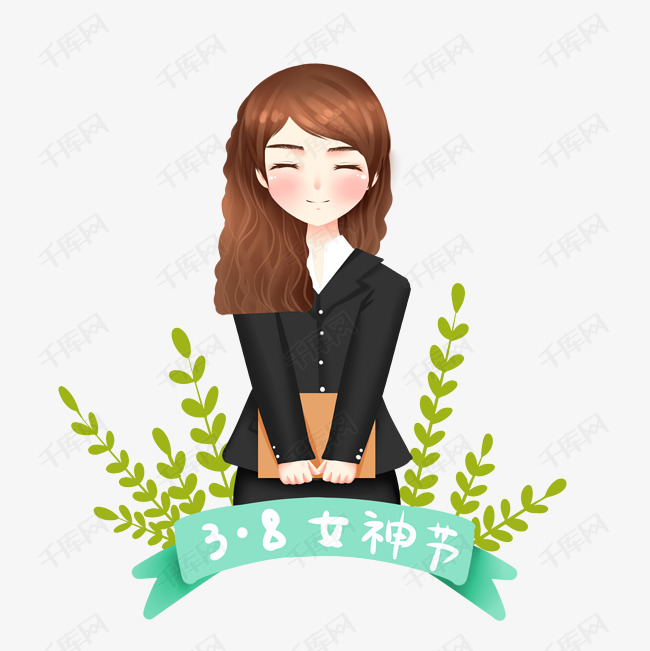 三八女神节上班族ol女白领节日快乐手绘透明底
