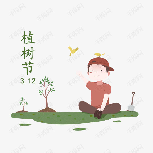 植树节卡通风格卡通人物卡通植物