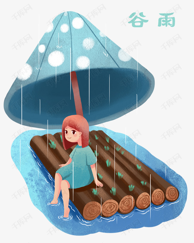 免抠坐船的小女孩谷雨人物插画蓝色的雨伞黄色的木筏下雨天气卡通人物