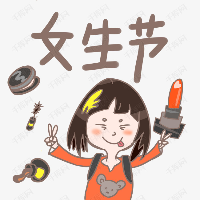 女生节女王节快乐的小女孩手绘插画