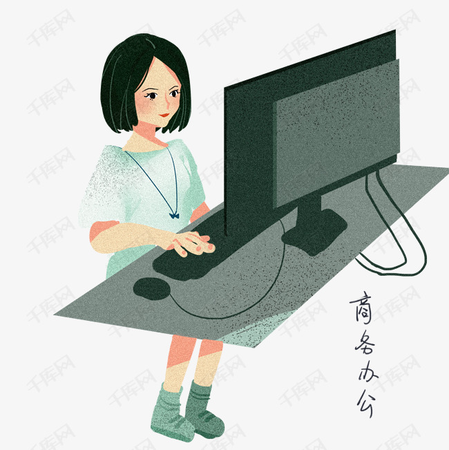 商务办公电脑插画
