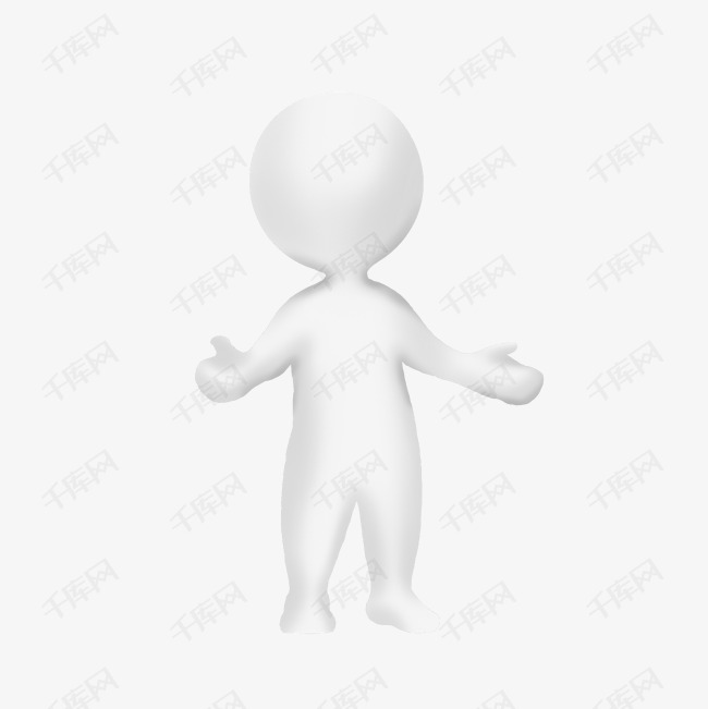 实用白色站立的小人卡通3d素材