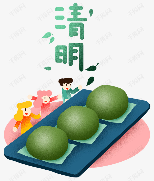 清明字样吃青团插画
