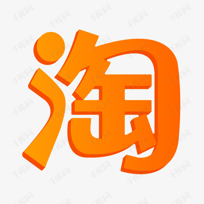 淘宝应用applogo图标