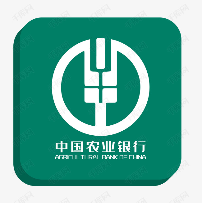 绿色中国农业银行立体logo图标