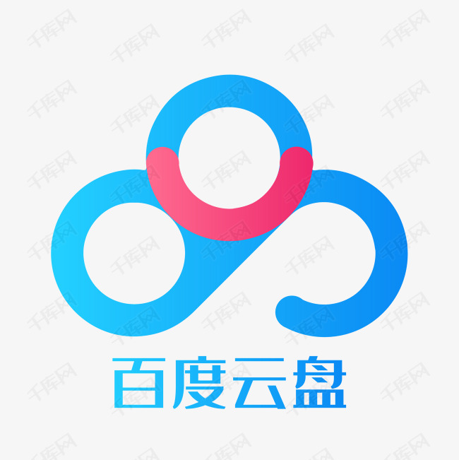 渐变蓝红色百度云盘logo图标素材图片免费下载_高清