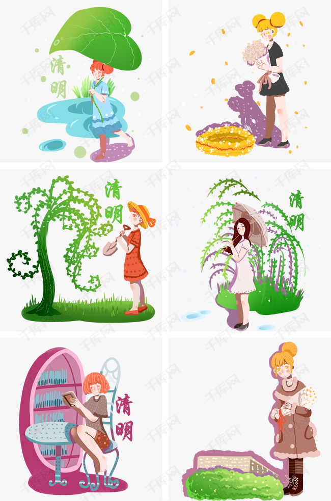 清明节人物合集插画