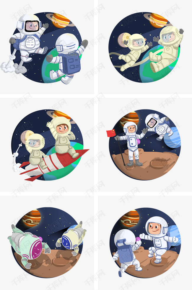 宇航员太空宇宙图