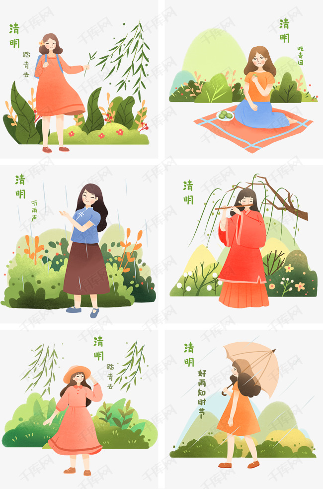 清明节人物插画合集